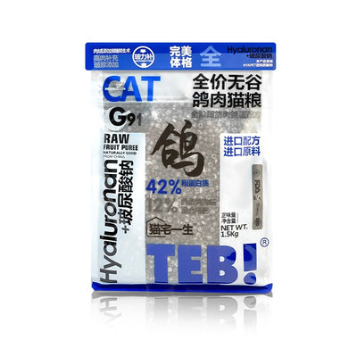 Hạt TEB G không độn ngũ cốc dành cho mèo - Túi hãng 1.5kg - 96% Protein động vật mix ruốc chà bông