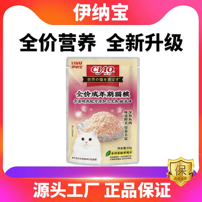 Pate CIAO 60g Cho Mèo Mọi Lứa Tuổi - thức ăn ướt Dinh Dưỡng cho mèo, Giảm Mùi Hôi, Bổ Sung Vitamin E