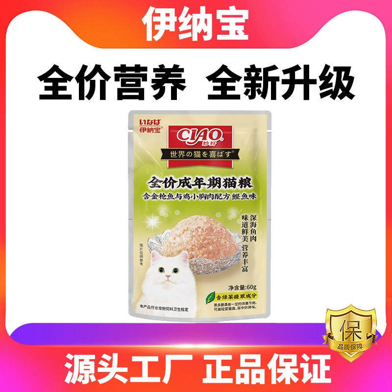 Pate CIAO 60g Cho Mèo Mọi Lứa Tuổi - thức ăn ướt Dinh Dưỡng cho mèo, Giảm Mùi Hôi, Bổ Sung Vitamin E