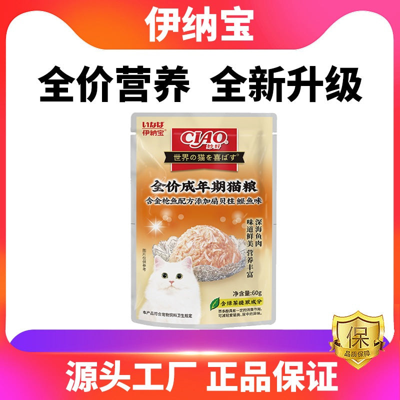 Pate CIAO 60g Cho Mèo Mọi Lứa Tuổi - thức ăn ướt Dinh Dưỡng cho mèo, Giảm Mùi Hôi, Bổ Sung Vitamin E