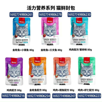 Pate WANPY 80g pate mèo thơm ngon bổ dưỡng - Huna