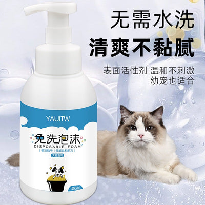 Sữa tắm khô dạng bọt tắm cho chó mèo Borammy - 400ml